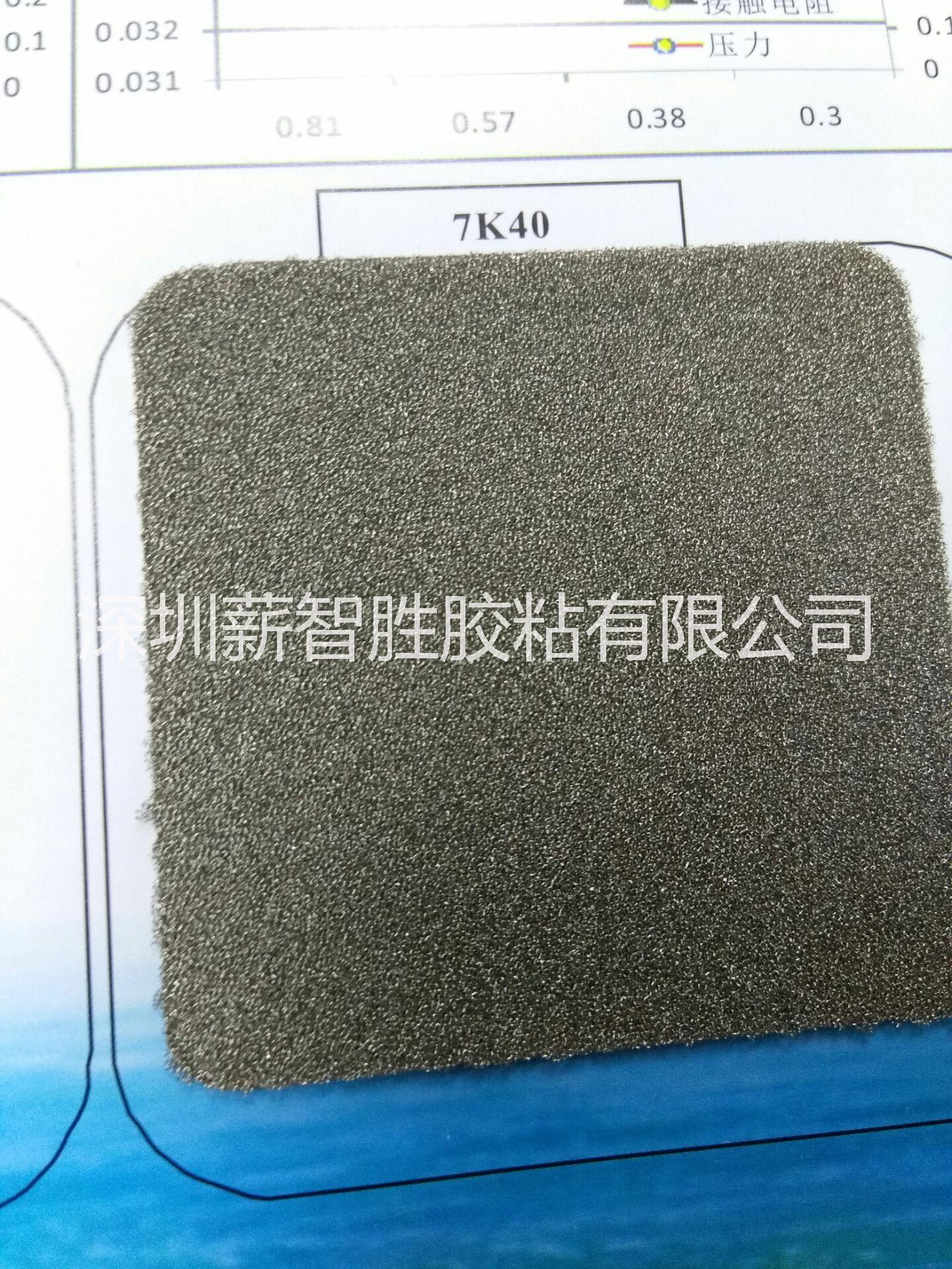 深圳供应 7K20全方位导电海棉