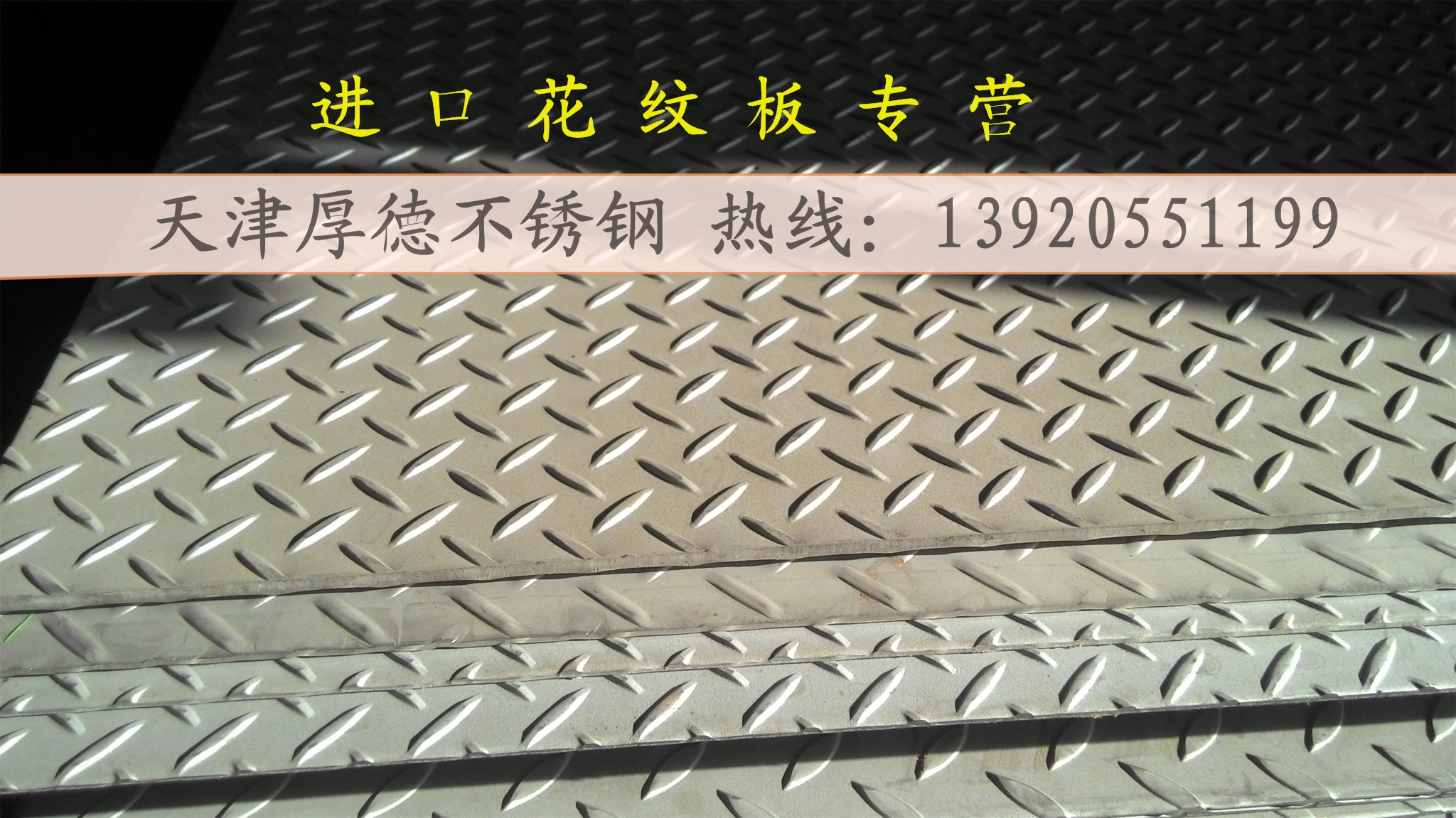 天津市日本进口花纹豆板厂家日本进口花纹豆板哪里有 日本进口花纹豆板多少钱 日本进口花纹豆板今日价格