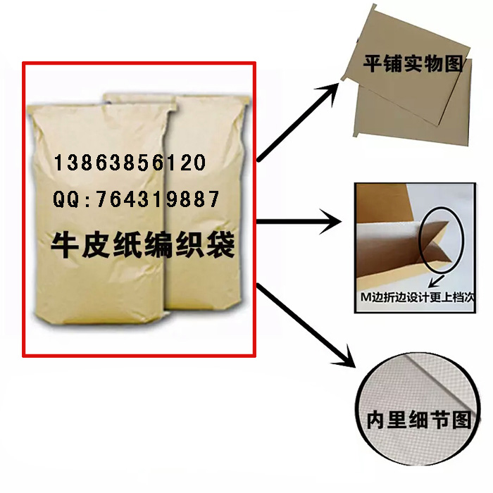 定做25kg牛皮纸编织袋-烟台厂家直销25公斤纸塑复合袋袋