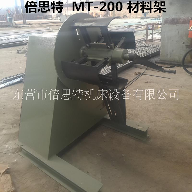 MT－300冲床钢卷送料重型料架批发