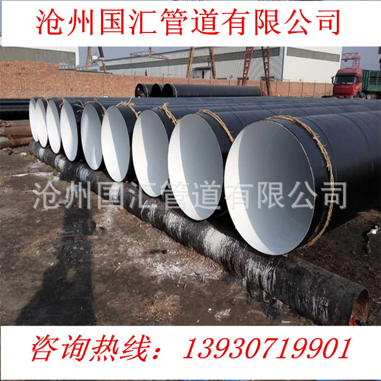 环氧树脂IPN8710防腐钢管螺旋钢管生产厂家