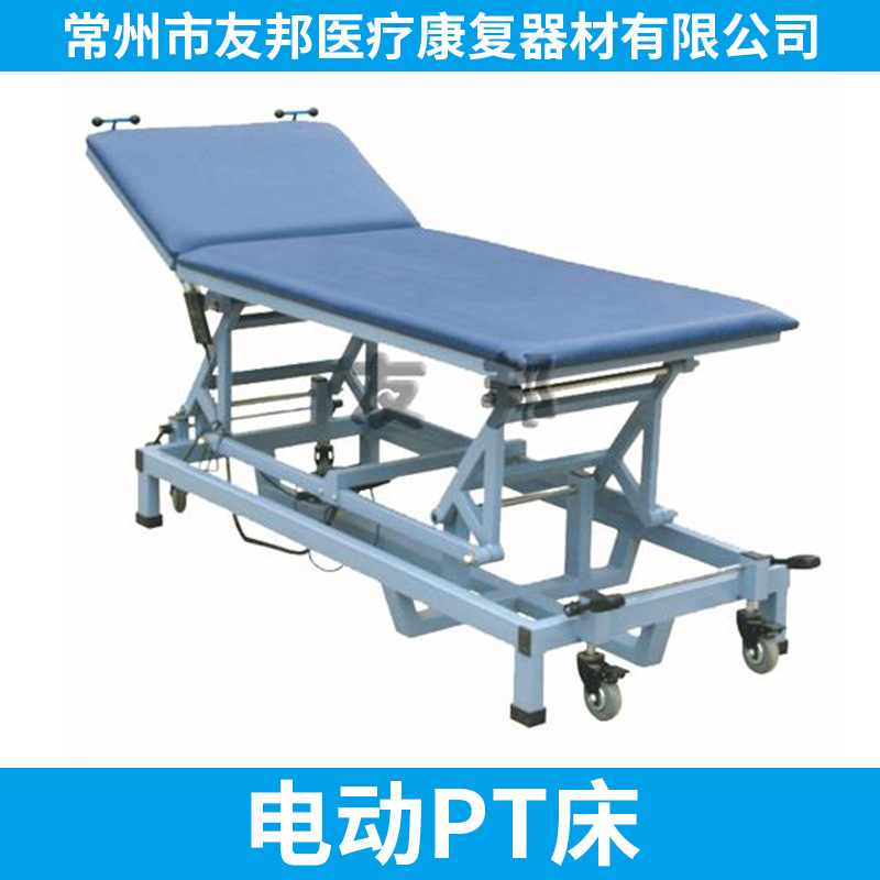 医疗康复器材电动PT床 YB-PTC-3电动升降可折叠PT训练床