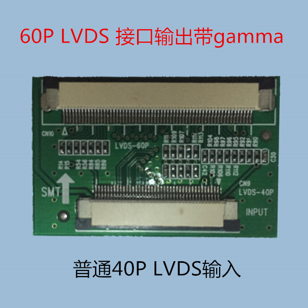 深圳市转接板定制开发厂家mipi转接板 TTL转LVDS LVDS转TTL  各种功能转接板定制开发
