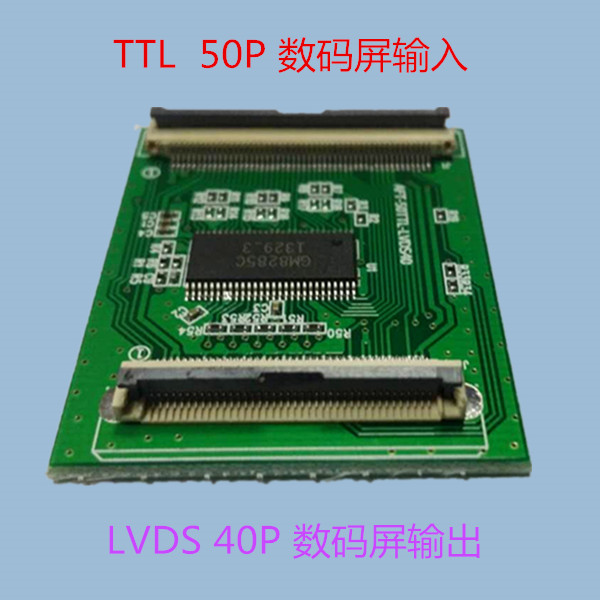 转接板定制开发mipi转接板 TTL转LVDS LVDS转TTL  各种功能转接板定制开发