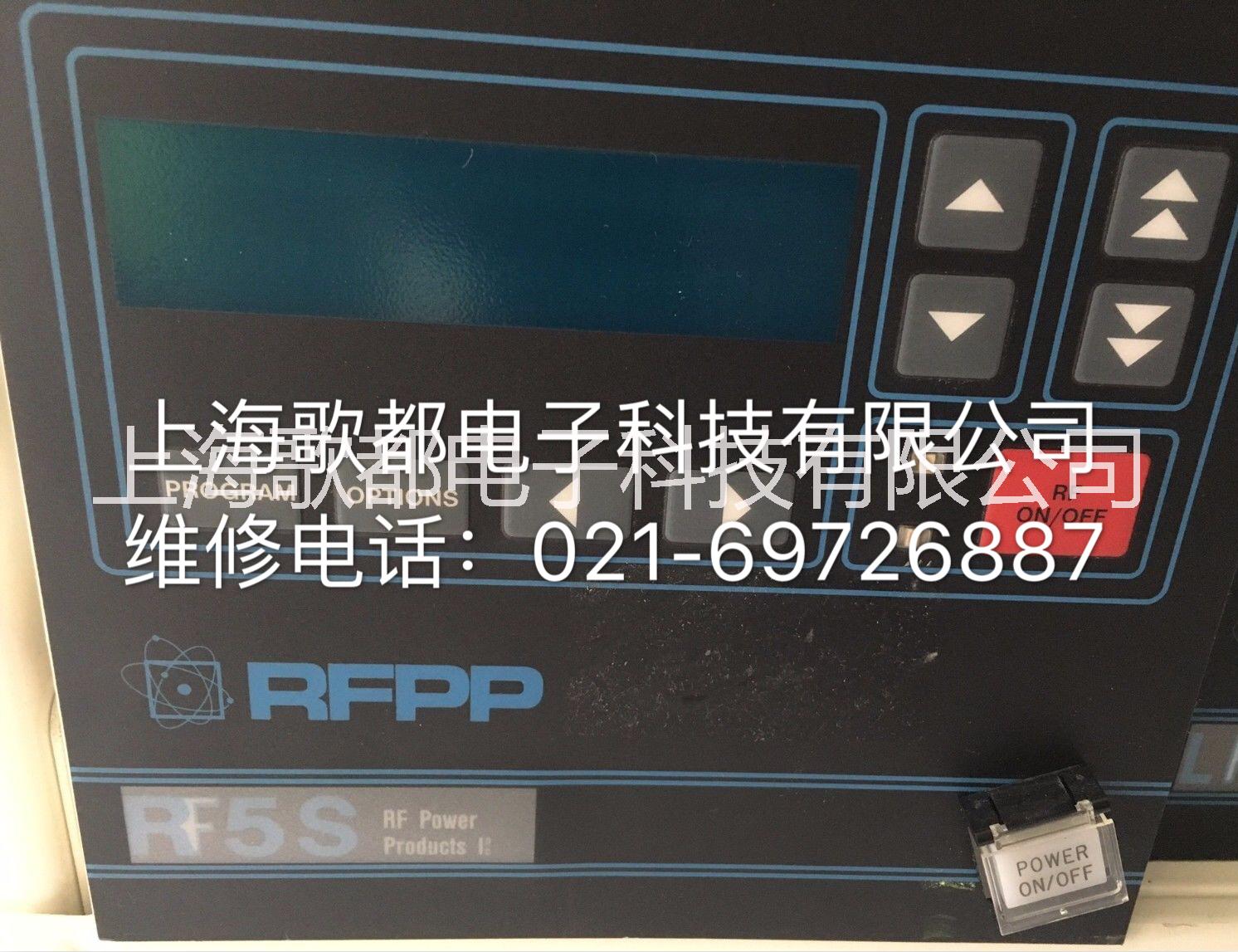 供应RFPP RF5S维修，MN:3150004-020E,500W,13.56MHZ