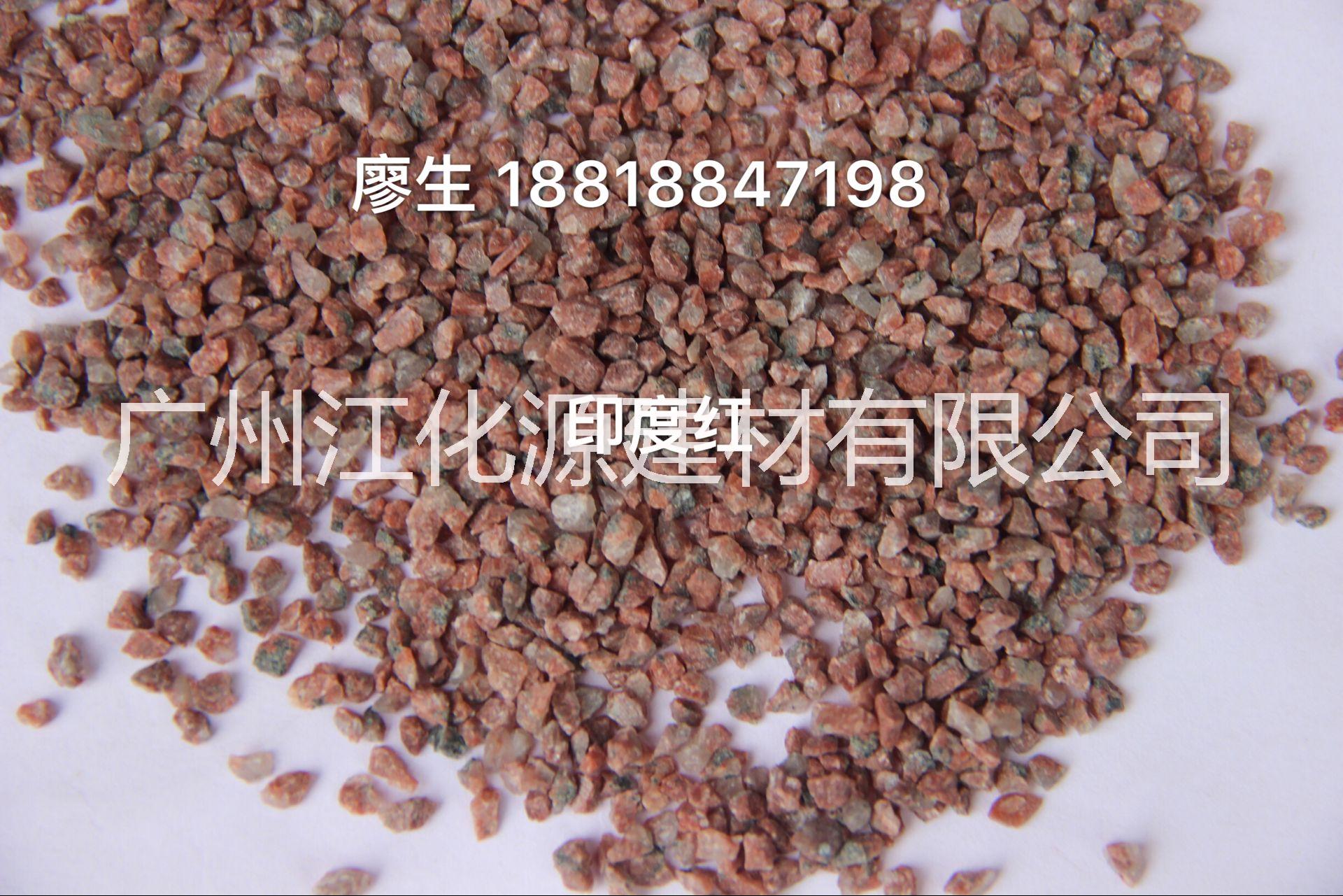 广州市广州全国印度红彩砂颗粒厂家直销厂家