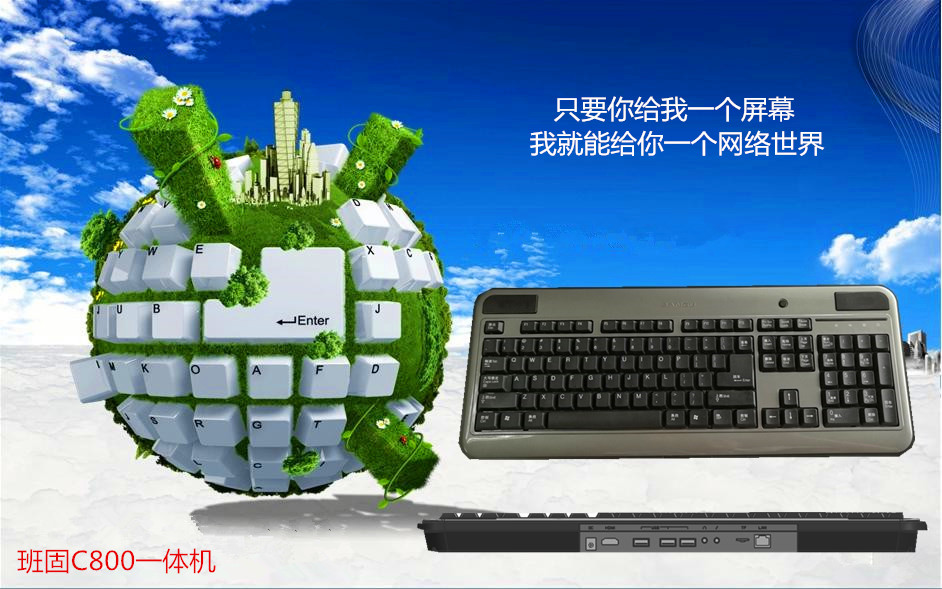 深圳市键盘一体机厂家