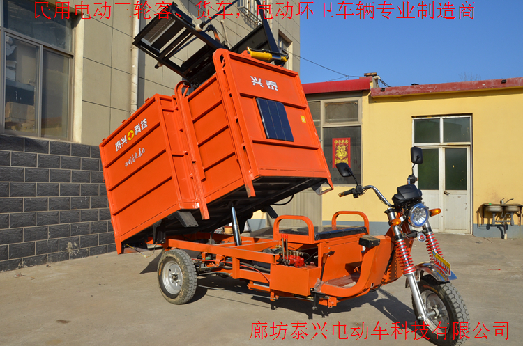 河南厂家可定制 240升垃圾桶、自卸式电动保洁车图片