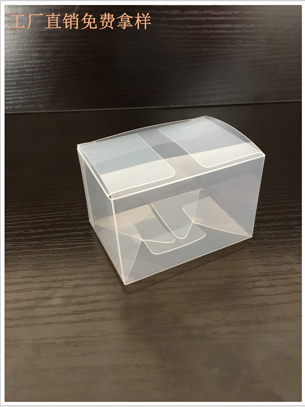 东莞市透明pvc包装盒磨砂塑料包装盒厂家