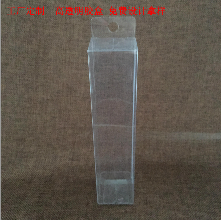PVC透明塑料胶盒批发