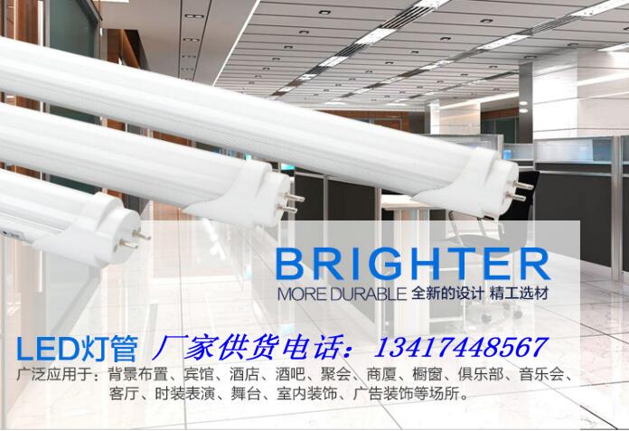 深圳T8T5LED日光灯生产厂家 T8T5LED日光灯价格生产厂家