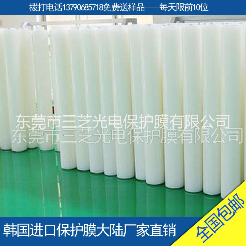 重庆PE保护膜玻璃镜片表面保护批发