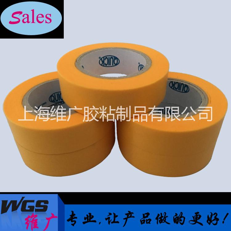 上海市黄色高温粉体喷涂遮蔽美纹纸胶带厂家