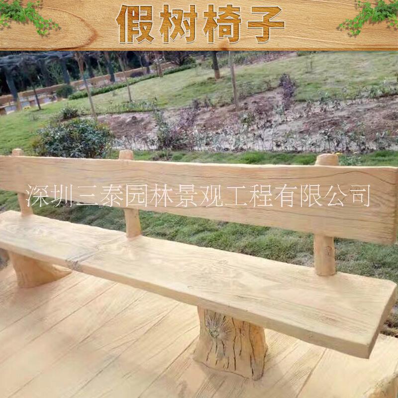 深圳市假树椅子厂家休闲创意假树椅子 园林景观工程景区仿真树水泥仿木景观座椅定制