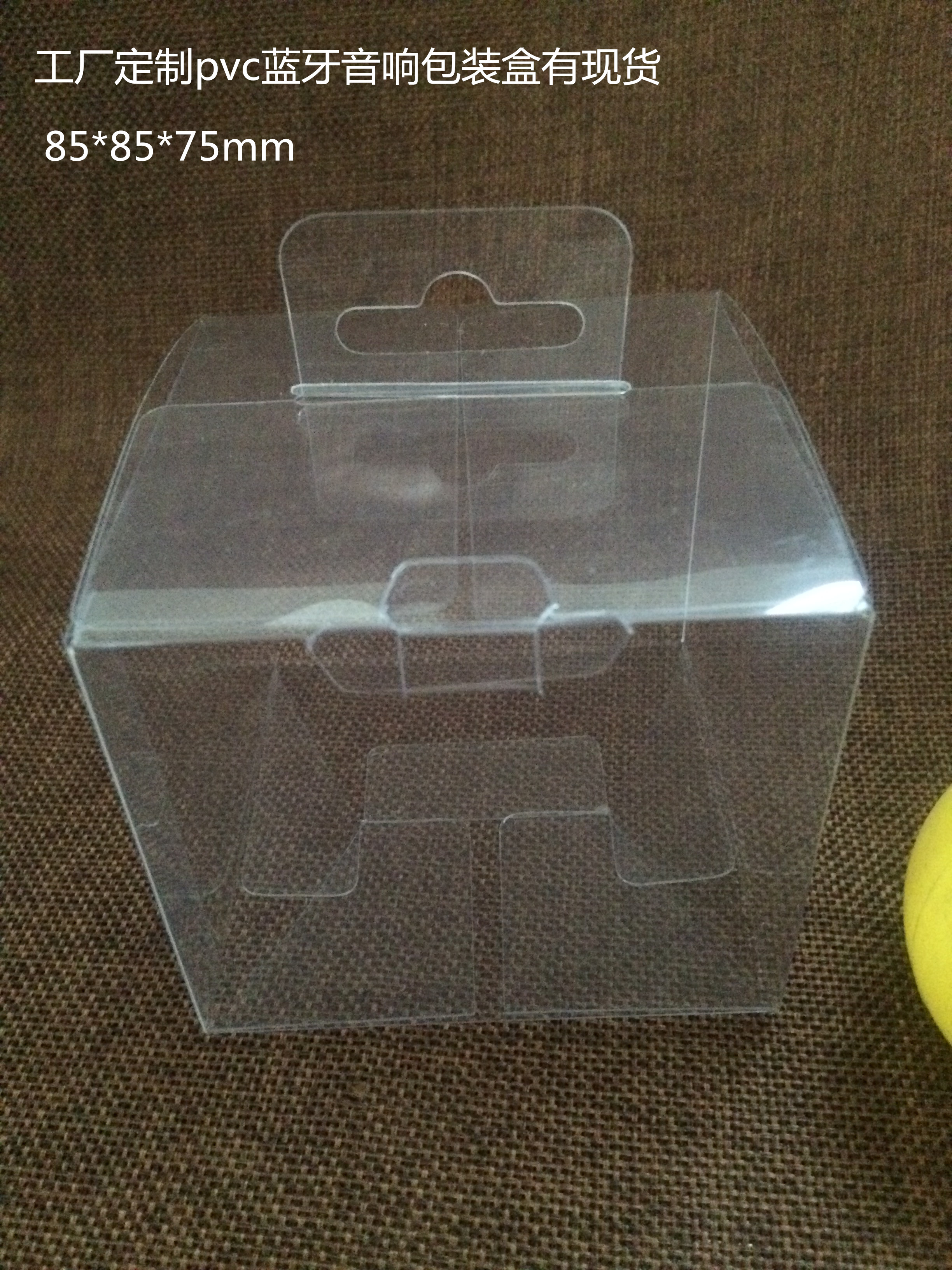 东莞厂家直销pvc透明蘑菇蓝牙音响包装盒方形塑料胶盒10个起批有现货图片