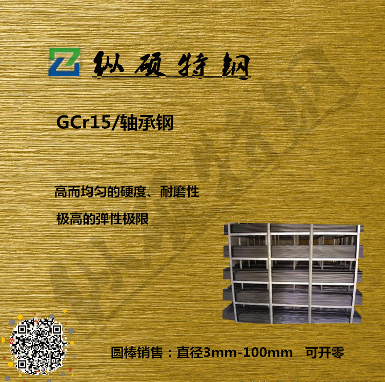 供应进口GCR15轴承钢棒 GC批发
