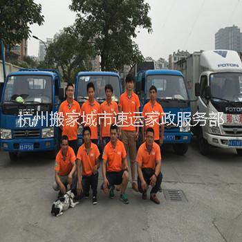 杭州市小型搬家公司厂家杭州小型搬家公司-小型搬家公司电话-专业小型搬家公司-小型搬家价格合理
