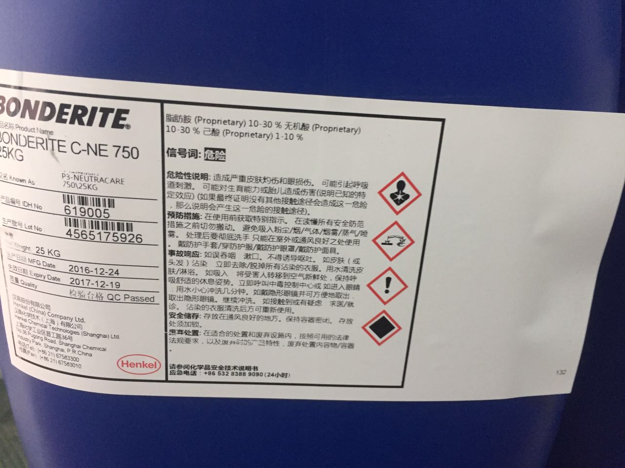 供应汉高清洗剂BONDERITEC-NE750 汉高清洗剂750