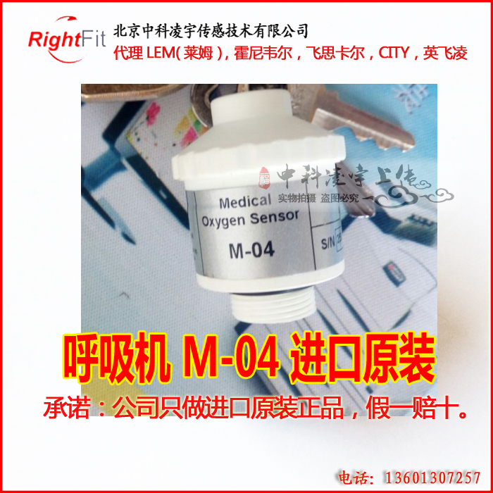 M-04氧电池传感器呼吸机