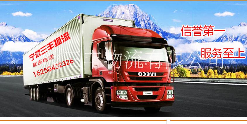 宁波江北好的物流公司 她为物流企业和司机代言，强烈要求修改新GB1589！图片