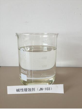 碱性缓蚀剂JN-103批发
