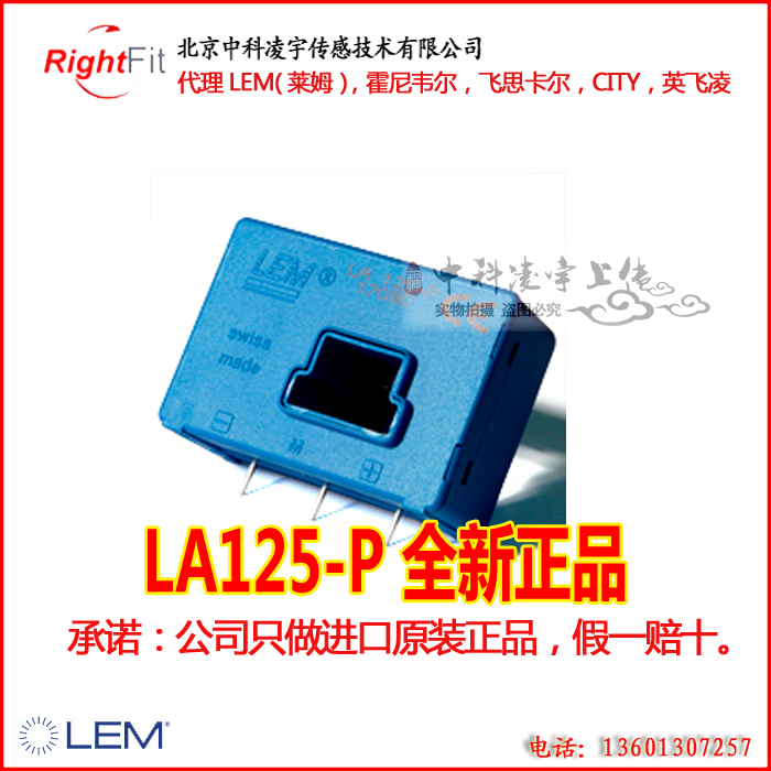 LA125-P电流传感器