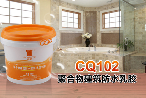 南宁市聚合物防水胶乳水泥专用CQ102厂家