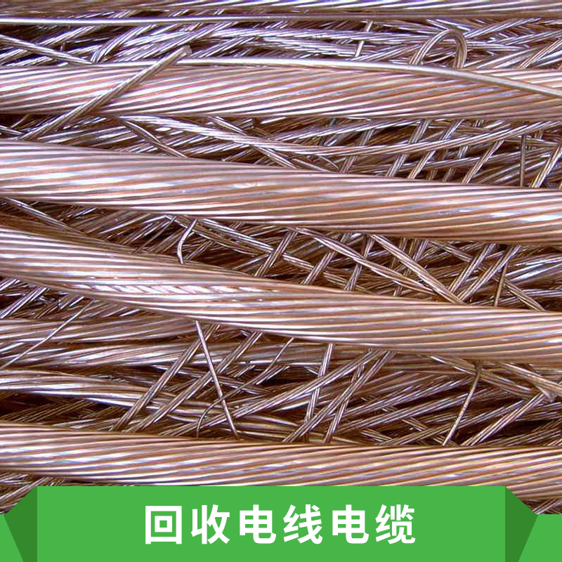回收电线电缆，上海回收电线电缆公司，上海电线电缆专业回收点图片