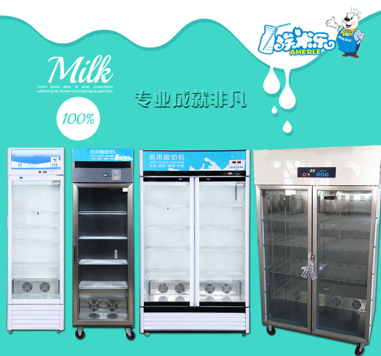 酸奶机、鲜奶吧、奶吧设备、鲜奶吧设备一站式服务