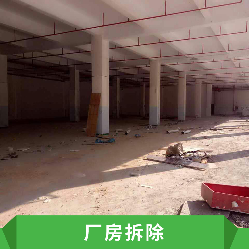 上海厂房拆除上海厂房拆除，厂房拆除，江苏专业工厂房屋建筑物拆迁工程公司