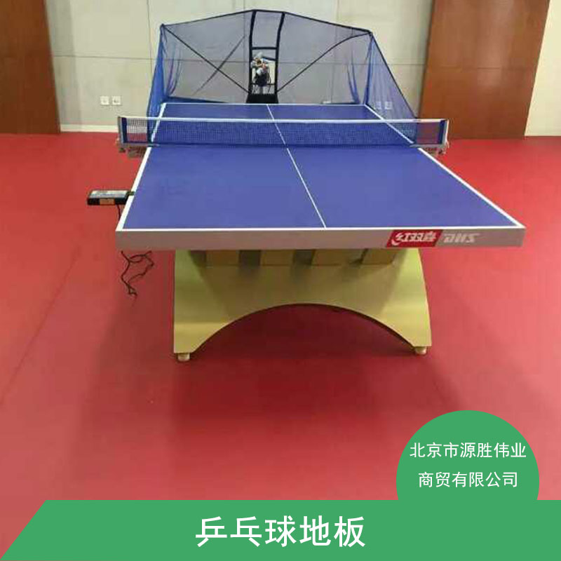 米澳晨乒乓球塑胶地板 高厚度耐磨层UV处理运动场地耐污抗菌塑胶板图片