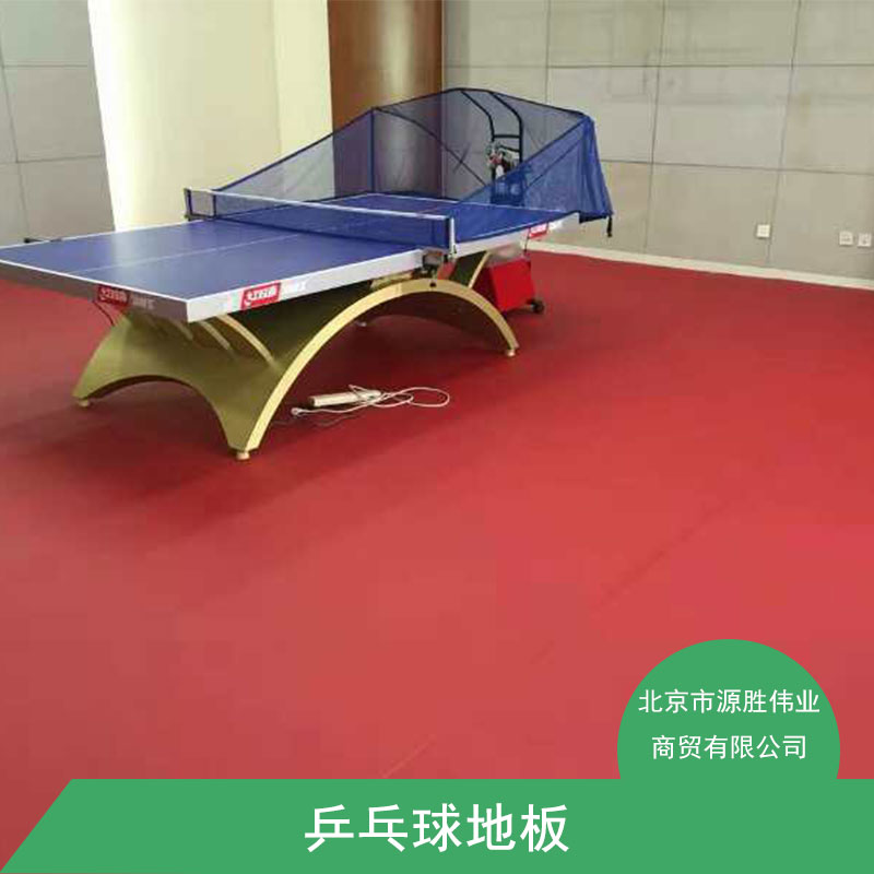 北京市乒乓球塑胶地板厂家米澳晨乒乓球塑胶地板 高厚度耐磨层UV处理运动场地耐污抗菌塑胶板