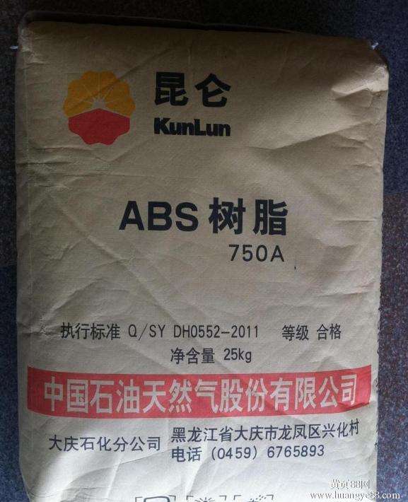 大庆石化/ABS 750A 白色 高流动 注塑级 环保ABS原料 通用级图片