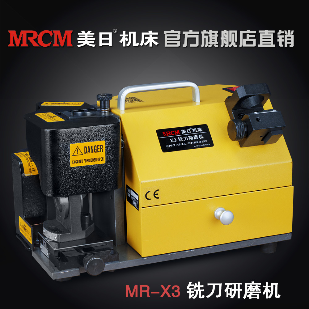 MR-X3铣刀修磨机 美日机床、铣刀研磨机