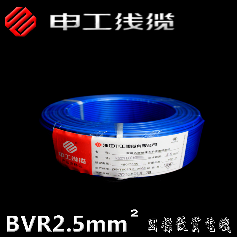 申工电线电缆 BVR0.5系列申工电线电缆 BVR0.5系列