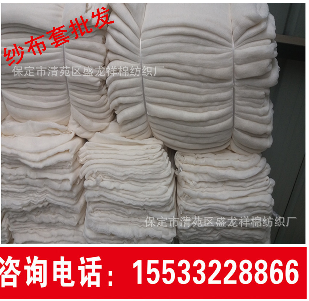 厂家批发全棉.涤棉包棉絮的纱布套.2X3米.2.2X2.5米.品种齐全