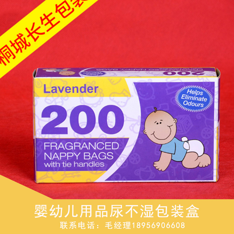 婴幼儿用品尿不湿包装盒加厚版彩印产品外包装纸盒日用品纸盒厂家直销