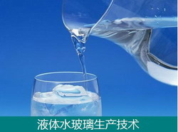 水玻璃深加工4A合成沸石生产技术