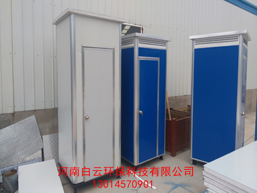 郑州移动卫生间/移动厕所生产厂家