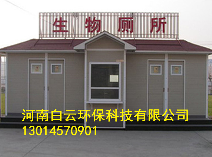 郑州移动卫生间/移动厕所郑州移动卫生间/移动厕所生产厂家
