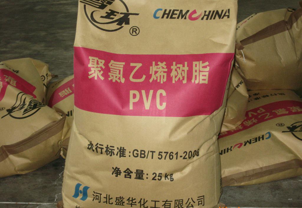 PVC树脂粉