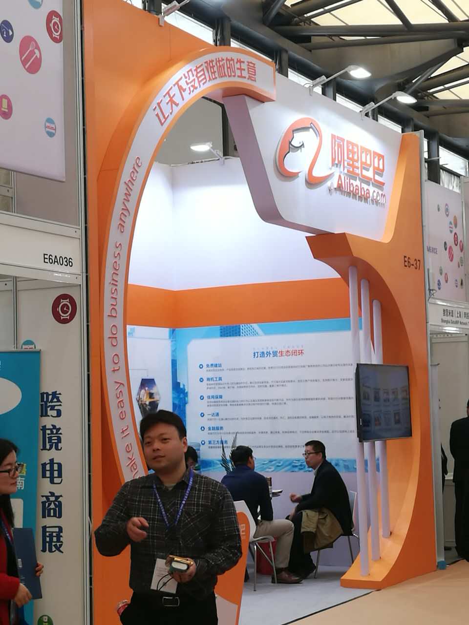 2021上海电子消费品展