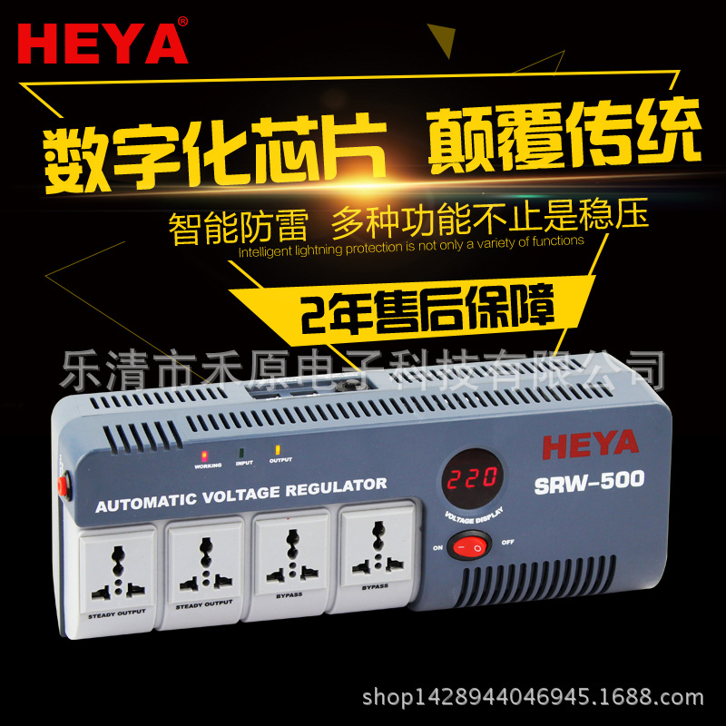 温州市插座式220V稳压器厂家