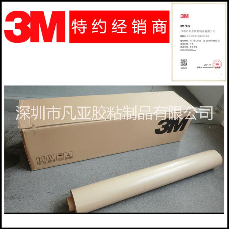 3MCDB610胶带   进口3M透明双面胶 3M工业产品胶带