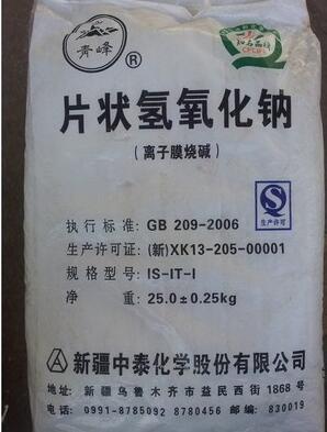 重庆市提供 烧碱|火碱|苛性钠厂家