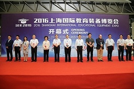 上海国际教育装备信息化博览会