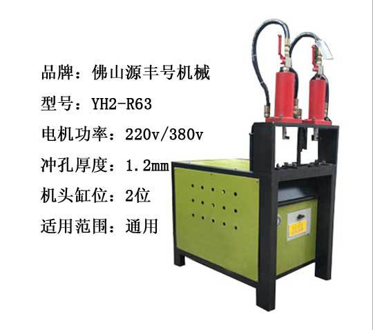 厂家直销液压冲孔机批发
