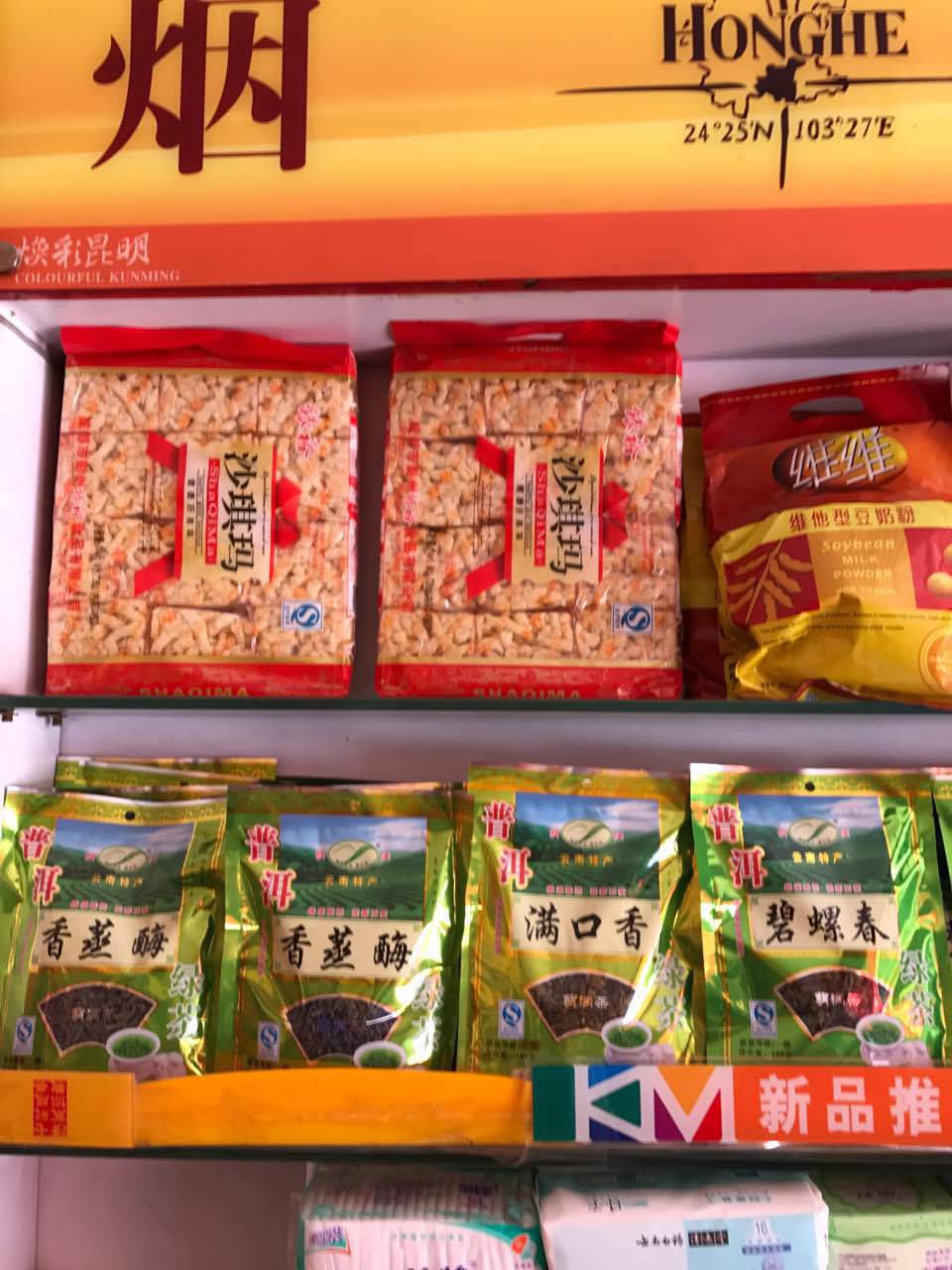 宜良县沙琪玛销售   休闲食品供应