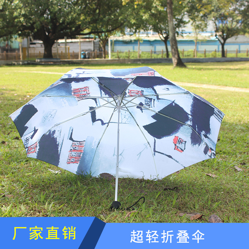 数码印花碰击布批发 女性雨伞定制 超轻折叠伞JMXSZCQ008图片