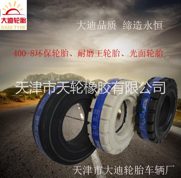 天津市400-8拖车实心轮胎厂家